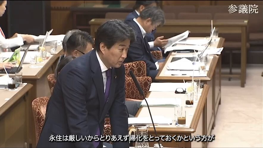 ぐうの音も出ない鈴木法務大臣 維新：柳ヶ瀬議員 「永住取得が難しいから、帰化申請をするという実態がある。 明らかにおかしいですよ。（ざわざわ・・・） 諸外国のように永住権前置主義とするべきだ」 鈴木法務大臣 「帰化の方が容易であれば違和感を感じる。重く受け止めたい」