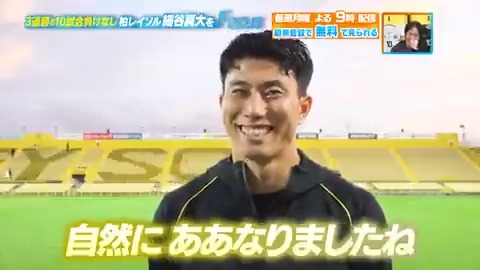 / わざと叩きつけた!? #柏レイソル #細谷真大 選手のエジルキックの真相は? \ 続きは、本編をお楽しみに! DAZN Japan 柏レイソルOFFICIAL☀ ---- 今日夜9時~ #やべっちスタジアム #203 無料配信スタート▶️ 視聴はこちら▶︎ -----