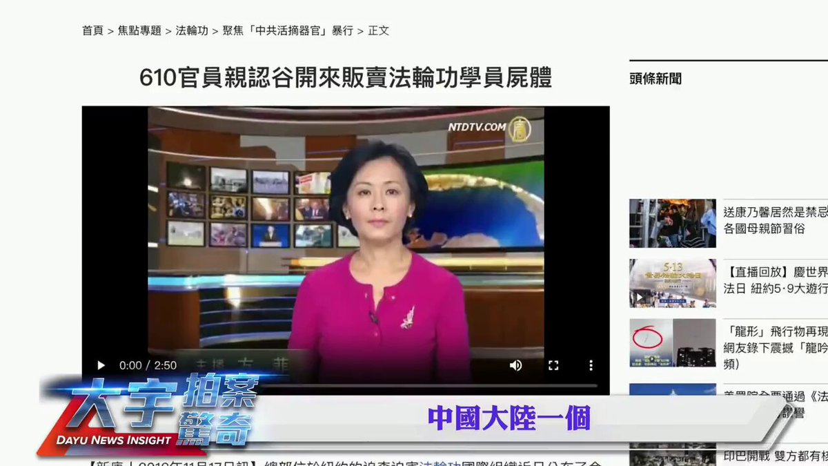 🔥610官員驚爆：谷開來涉器官與塑化屍體交易 👉中共「610」官員自曝：谷開來販售遺體與器官，塑化屍體最高售百萬美元，受害者不只法輪功學員。 ✅了解更多內容，請到： #谷開來 #器官