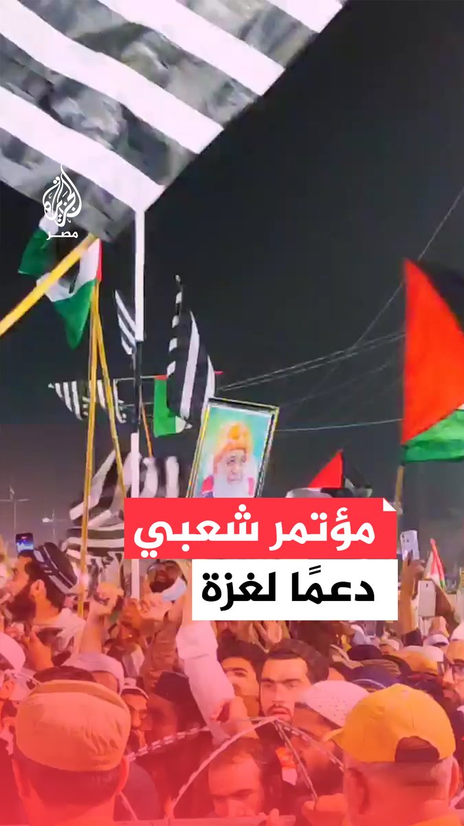 "مسيرة المليون".. مؤتمر شعبي حاشد في باكستان تكريمًا لشهداء غزة وتضامنًا مع الشعب الفلسطيني