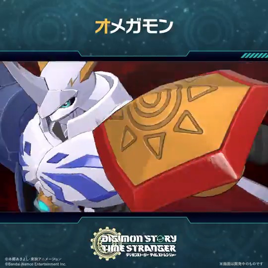 ||◤ #ADAMAS極秘レポート 公開 ◢|| 📌ゲーム登場デジモン紹介 <オメガモン> ▷レベル:究極体 ▷タイプ:聖騎士型 ▷属性:ワクチン Wishlist登録受付中! #デジモン #タイムストレンジャー