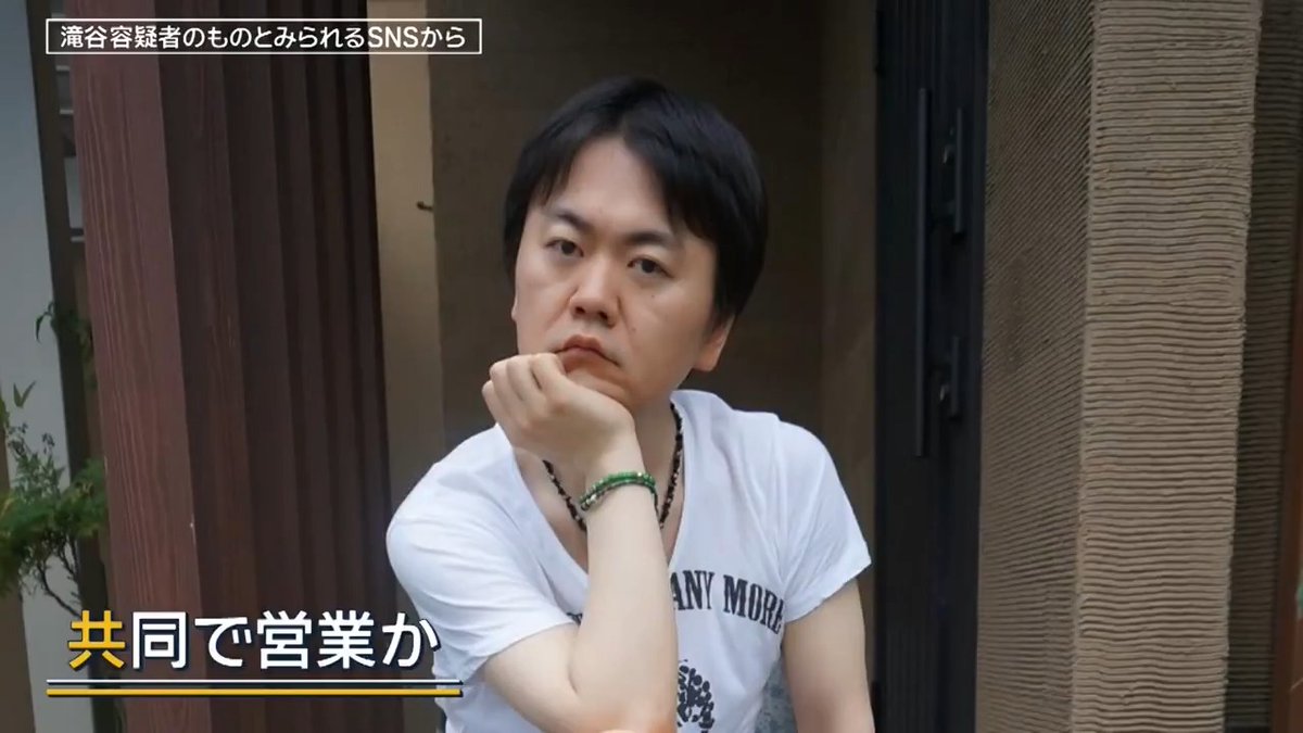 【“違法風俗”】富山大准教授ら逮捕 | 禁止された場所で風俗店を営業していた疑いで、富山大学の准教授らが逮捕されました ▼メンズエステ店で“性的サービス”か― HPでは正規のメンズエステを謳っているものの、そうは見えない写真も掲載されていました この店では毎月1000万円以上を売り上げていて、営業していた3年間での総額は数億円に上るといいます ▼逮捕された富山大准教授の人物像は? 富山大学の学生 「授業の感じを見ていると、学生のことを思っているような感じ」 「違法な風俗店をやってるとか、そういう印象はうかがえなかったので、今回衝撃を受けました」 「金髪で横が刈り上げで、ピアス着けて半袖、短パンで、先生にしては奇抜かな、みたいな印象がありました」 2005年から富山大に在籍し、現在は総合情報基盤センターの准教授 地震や津波からの防災をテーマにした研究も数多く、約10年前には富山・射水市のハザードマップの作成にも検討委員会の委員長として携わっています 富山大学は学長名で 「誠に遺憾であります。事実確認が取れ次第、本学としても厳正なる処分を行います」とコメントしています