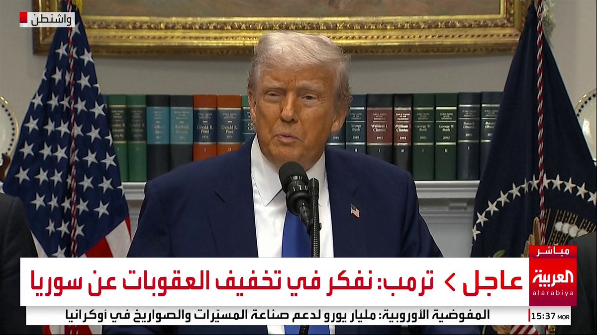 #ترمب: نفكر في تخفيف العقوبات عن #سوريا لتفتح صفحة جديدة #قناة_العربية