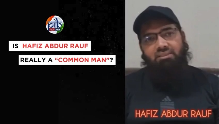 🚨Is Hafiz Abdur Rauf really a Common man❓ Pakistan’s DG ISPR claims that LeT terrorist Hafiz Abdur Rauf is an 'Innocent Man' #PIBFactCheck ❌DG ISPR's "COMMON MAN" is a Globally Sanctioned Terrorist - clearly visible in the viral terrorist funeral picture ✅The identity details shared by DG ISPR completely overlap with the details of Hafiz Abdur Rauf, a member of LeT's senior leadership since at least 1999 and part of the US Sanctions List US Sanctions List: