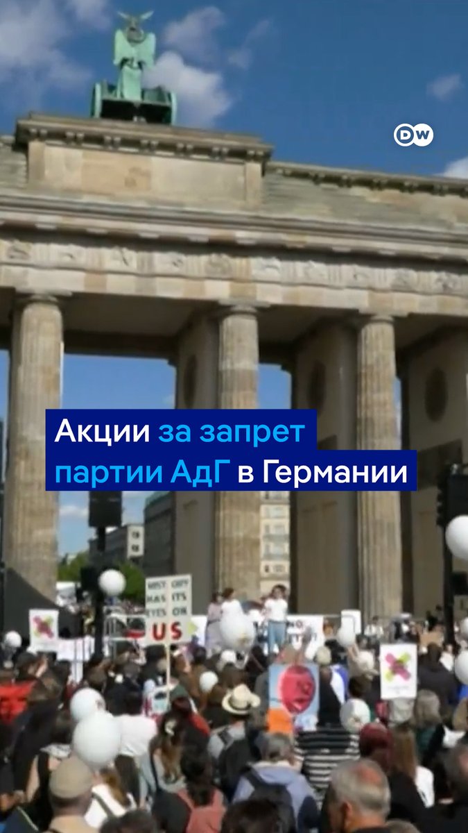 Митинги за запрет ультраправой партии "Альтернатива для Германии" прошли по всей стране. Около половины жителей ФРГ выступают за ее ликвидацию. Вот как это было