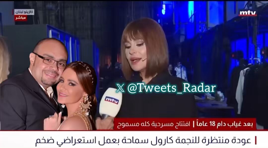#كارول_سماحة في أول تصريح لها بعد وفاة زوجها #وليد_مصطفى: قال لي شو ما رح يصير بعد عمليتي بدك تكّفي المسرحية لو شو ما صار بعرف شغفك للمسرح والفن