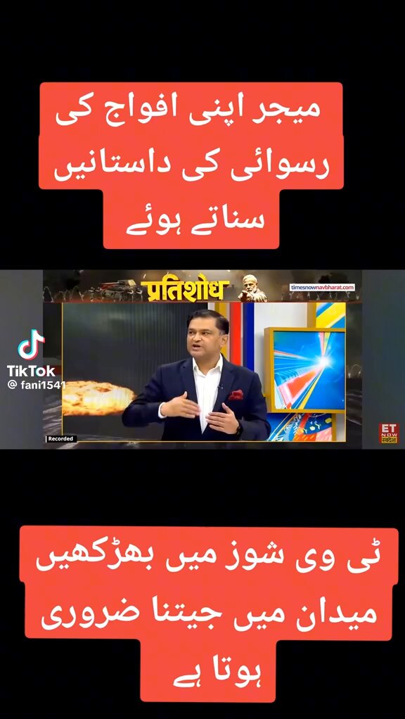یہ تو اپنی ھی فوجیوں کی ایسی تیسی کرنے پر اتر آیا ھے