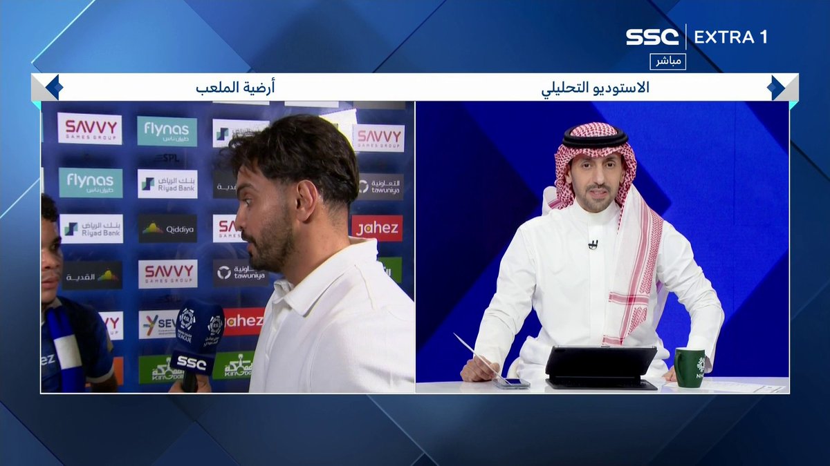 🎤كايو سيزار - لاعب الهلال: عملت من أجل مساعدة فريقي.. وأنا كنت في حاجة للتسجيل #دوري_روشن_السعودي #الهلال_العروبة | #SSC