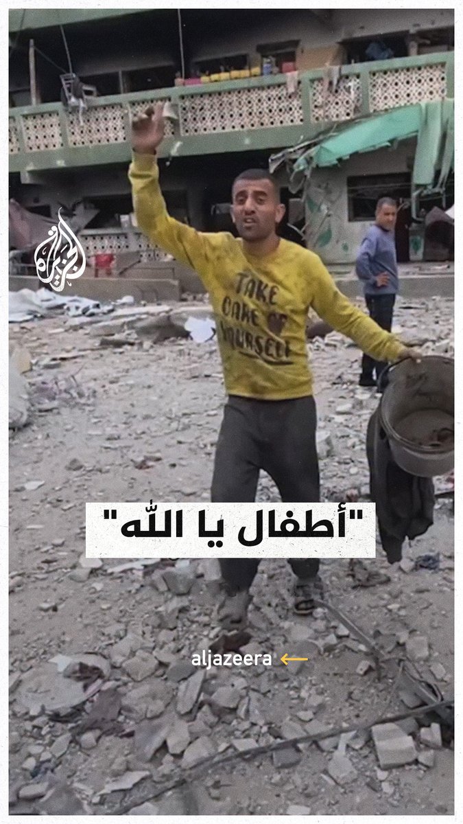 "أطفال يا الله".. صرخة فلسطيني يحمل أشلاء شهداء إثر مجزرة في #جباليا شمالي قطاع #غزة #حرب_غزة