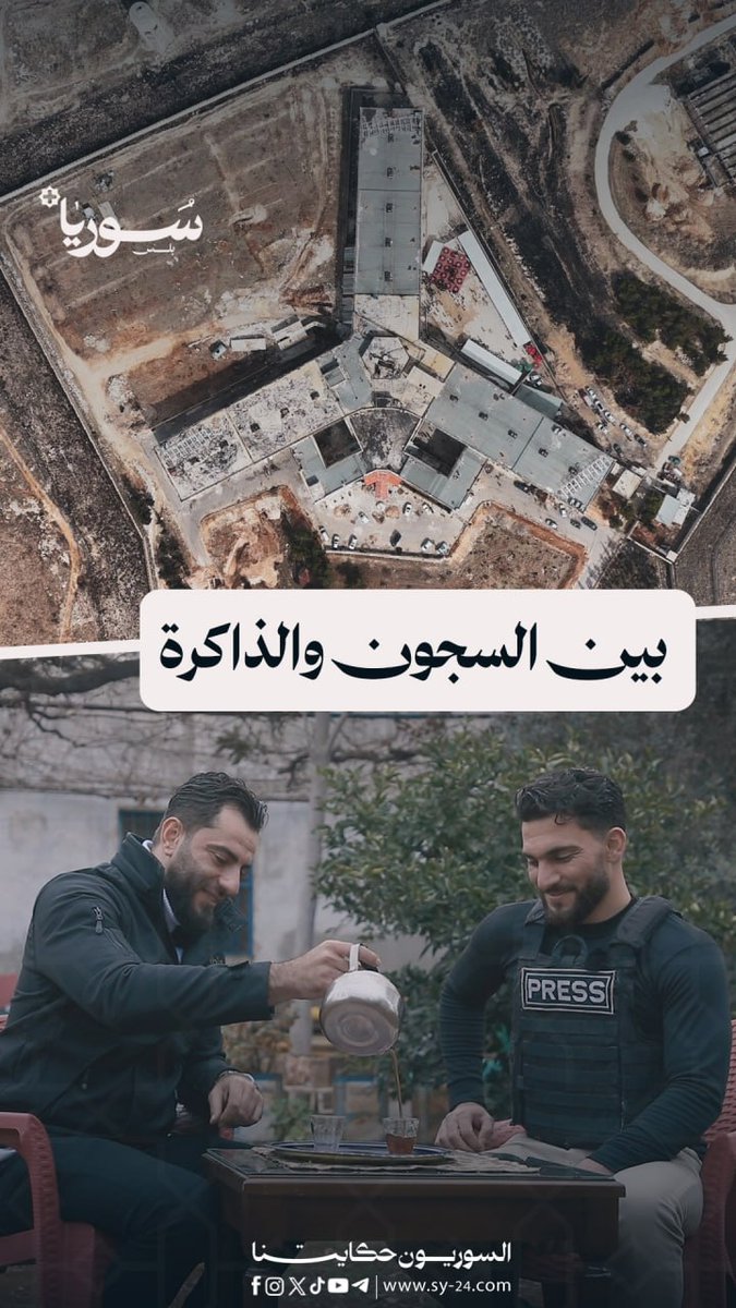 قريباً فيلم: بين السجون والذاكرة