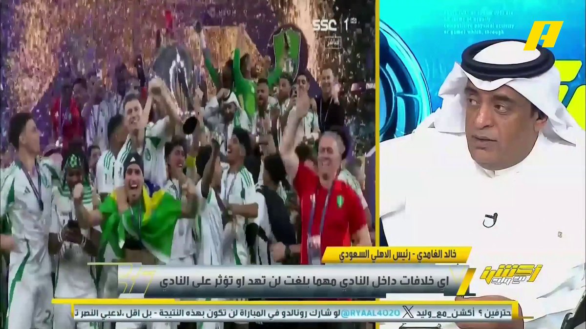 خالد الغامدي: تم تسوية الأمور المالية مع البرازيلي فيرمينو وسيغادر النادي نهاية الموسم .. من حق الشباب أن يفرح بالفوز على بطل آسيا برنامج #اكشن_مع_وليد يعرض الآن على MBCAction يومياً الساعة11:30مساء بتوقيت السعودية مجانا على شاهد