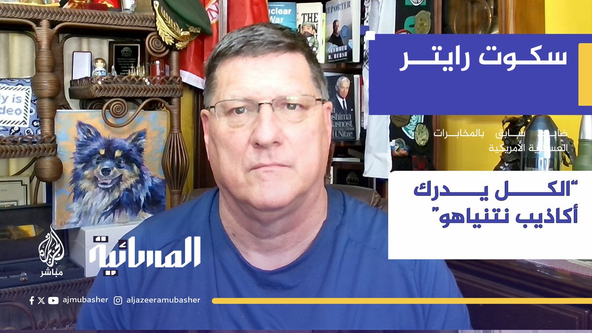 ”إسرائيل غير قادرة على هزيمة حـ،ـمـ،ـاس“.. ضابط مخابرات أمريكي سابق يكشف أسباب عجز إسرائيل عن هزيمة المقـ،ـاومة #غزة #الجزيرة_مباشر