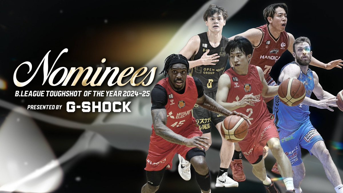 みんなで選ぶベストタフショット賞 presented by G-SHOCK💥 投票開始しました! りそなグループ B.LEAGUE 2024-25シーズンの5つのタフショットから、 あなたのNo.1タフショットを選ぼう🔥 投票は5月15日 (木) 23:59まで⏳ 🔽詳細🔽 #Bリーグ #Bリーグアワード #g_shock