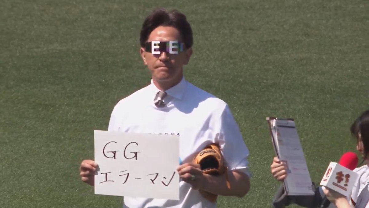 もはやお約束の #GGエラーマン 🤣 #GG佐藤 さん #RakutenEagles #chibalotte 👇ライブ配信はこちら
