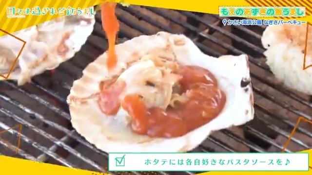 🍽️原作再現!!🍽️ 第5話の”バーベキュー回”で出てきた、『アレンジほたて』レシピをキャスト陣が実際にチャレンジ✨ ぜひ皆さんもお家や海辺で試してみてください😋 🎬 #ひびめし