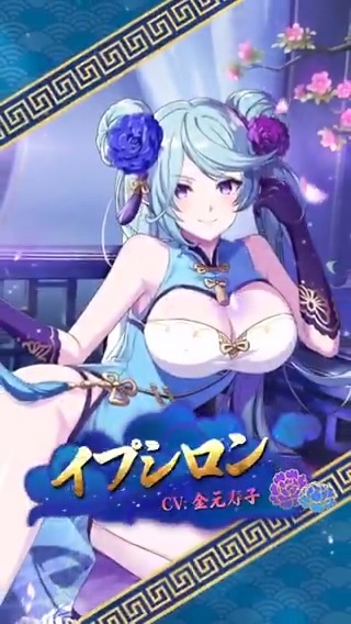 【新キャラクター予告】 5/15(木)13:00より 「[誘惑お団子娘]イプシロン」が登場いたします！ お楽しみに！ ▼YouTubeでも公開中！ #陰の実力者 #カゲマス