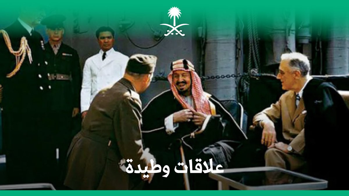 92 عامًا من العلاقة الممتدة بين المملكة العربية السعودية والولايات المتحدة الأمريكية. #الرئيس_الأمريكي_في_المملكة