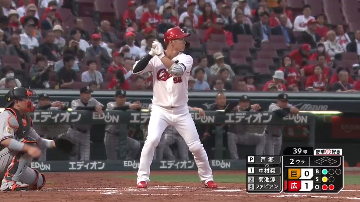 中村奨成、4年ぶりアーチ。1号ソロ（2025年5月13日） #carp #カープ