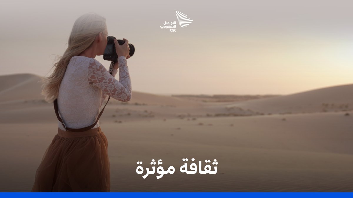 تصوير العوائل السعودية أثّر على طريقتها في تربية أطفالها؛ الأمريكية أليسون ورحلة شغف من رأس تنورة إلى أرجاء المملكة. #الرئيس_الأمريكي_في_المملكة