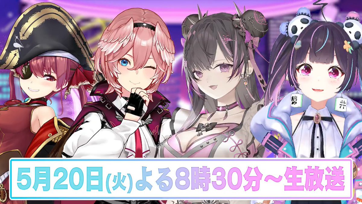 📣90分 #ホロごえ生放送 5/20(火) よる8時30分〜 スタート 🎙出演者⭐️ #宝鐘マリン 宝鐘マリン🏴‍☠️＠ホロライブ3期生 #鷹嶺ルイ 鷹嶺ルイ🥀ホロライブ #上坂すみれ 上坂すみれ_official #徳井青空 徳井青空🛟 🎁リアタイ限定 出演者4名のサイン入り色紙が当たる プレゼントキャンペーンを実施🎉 詳細はスレッドをチェック！