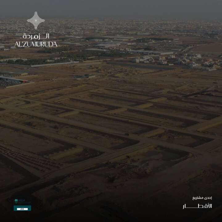 امتلك أرضك الان في المرحلة الأخيرة من مشروع الزمردة بسعر يبدأ من 194,000 ريال!​ 📍 موقع استراتيجي – خدمات متكاملة – إنجاز متسارع​ الفرصة لا تُفوّت… ​ #الزمردة #شركة_الأقطار #القصيم #بريدة #استثمار_عقاري