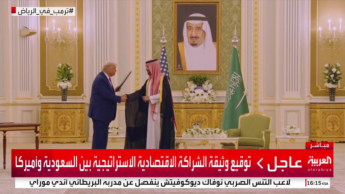 الأمير محمد بن سلمان و #ترمب يوقعان وثيقة الشراكة الاقتصادية الاستراتيجية بين السعودية وأميركا #ترمب_في_الرياض #السعودية #قناة_العربية