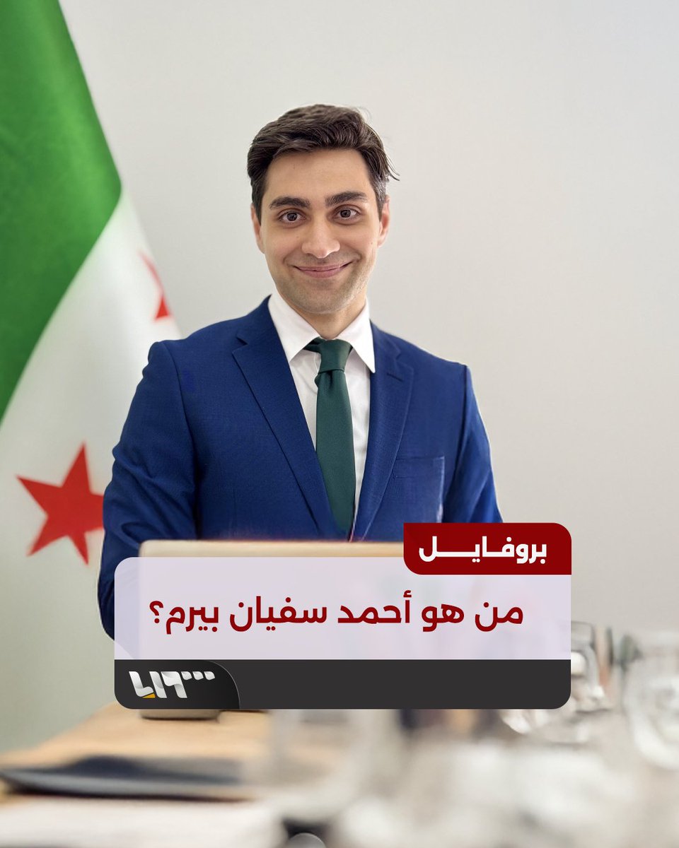 من هو رائد الأعمال الذي اختير لقيادة الابتكار في وزارة الاتصالات السورية؟ #تلفزيون_سوريا #نيو_ميديا_سوريا
