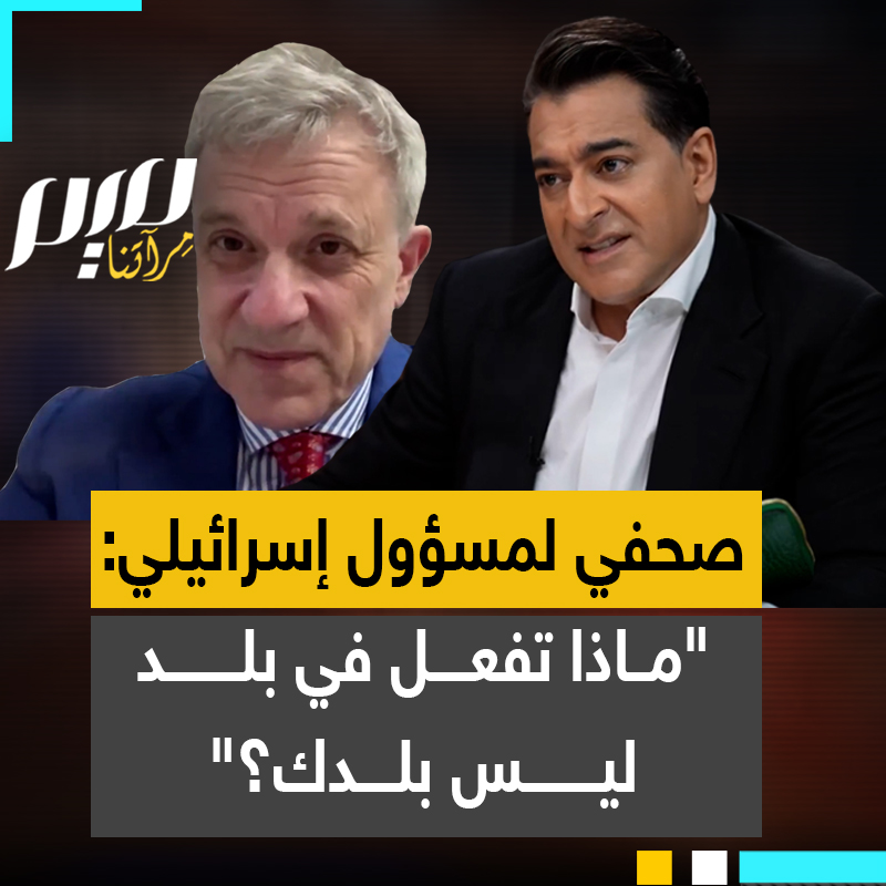 في مواجهة على الهواء، الصحفي البريطاني أفشين راتانزي يحرج دان ديكر، رئيس مركز القدس: "أين وُلدت أنت؟" "أنا ابن نيويورك" "إذن ماذا تفعل في بلد ليس بلدك؟"