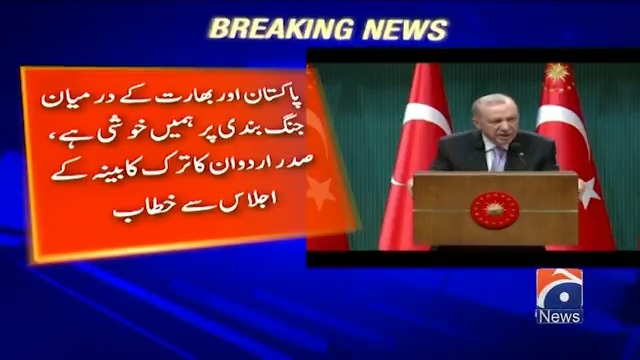 ترک صدر رجب طیب اردوان کا برادر پاکستانی قوم کے ساتھ اپنی حمایت کا واضح اعلان