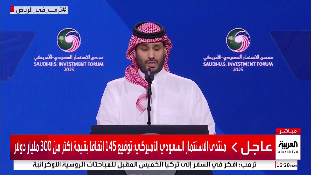 الأمير محمد بن سلمان: علاقاتنا مع أميركا بدأت قبل أكثر من 92 عاما #قناة_العربية #ترمب_في_الرياض #السعودية
