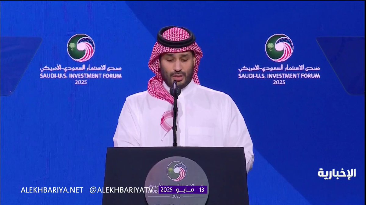ولي العهد الأمير محمد بن سلمان : - وقعنا اتفاقيات بأكثر من 300 مليار دولار مع الولايات المتحدة، ونعمل على اتفاقات لتصل إلى ترليون دولار