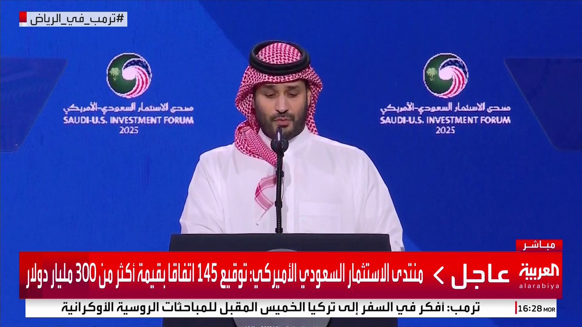 عاجل.. ترمب لولي العهد: كيف تنام في الليل؟ أنت شخص رائع. -