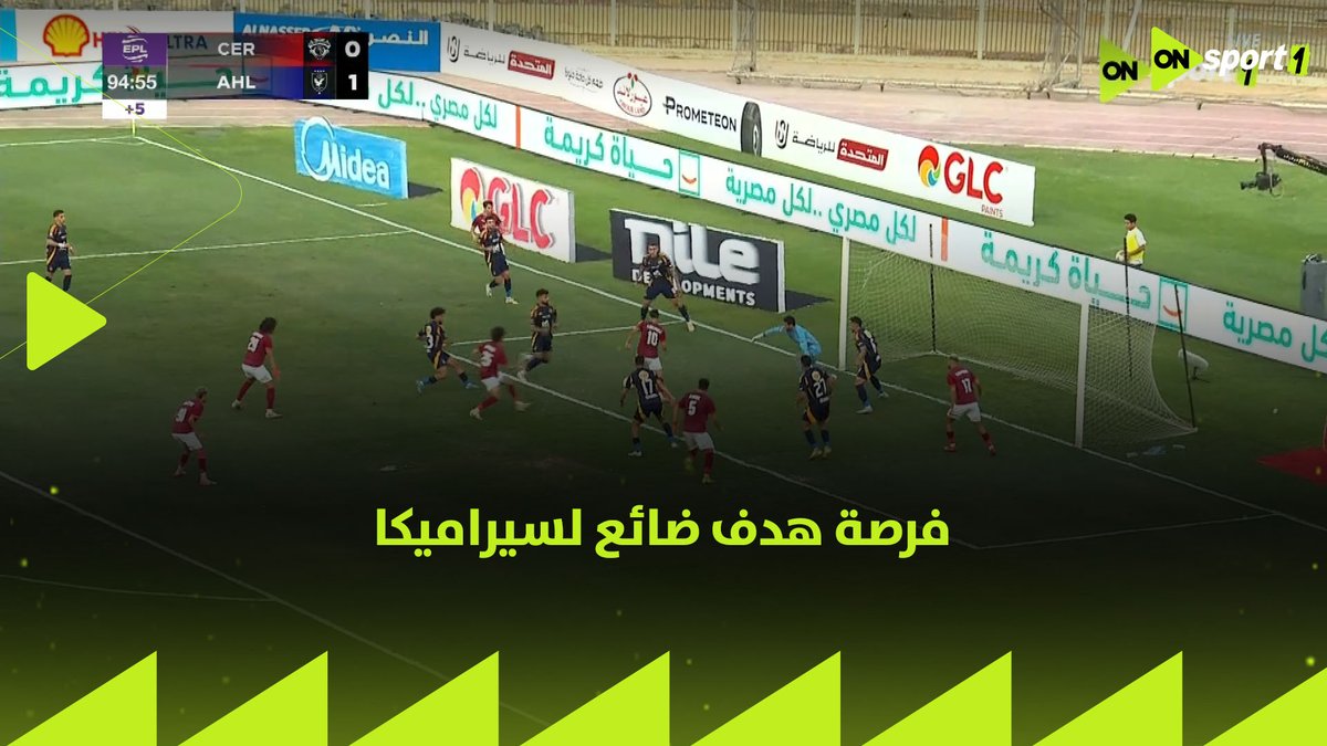 ياسر إبراهيم يحافظ لـ الأهلي على الثلاث نقاط بتشتيت الكرة من على خط المرمى في 90+ 🔥