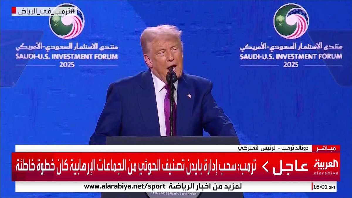 ترمب: قررت رفع العقوبات عن سوريا بعد مناقشة هذا الأمر مع ولي العهد السعودي #قناة_العربية #ترمب_في_الرياض #السعودية