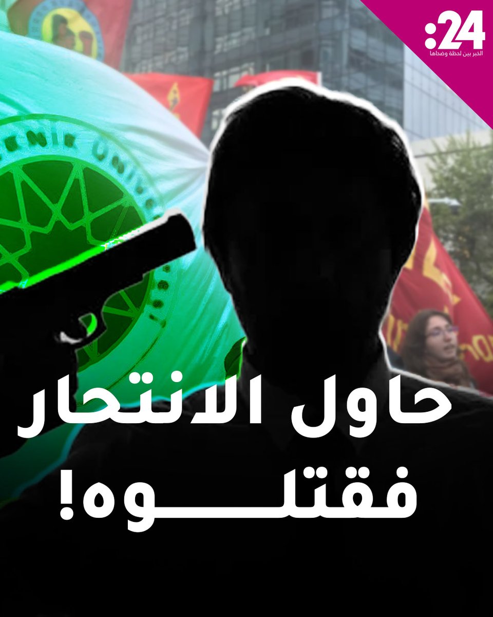 مشهد صادم في #إسطنبول.. رجل حاول الانتحار فضرب حتى الموت! لمشاهدة المزيد من الفيديوهات: