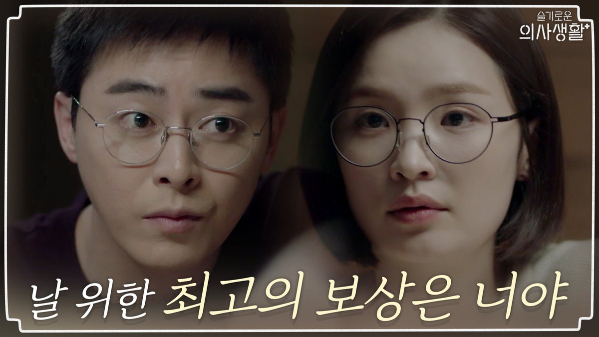 The legendary nurungji scene.. "Eating with you, drinking coffee together, that's a treat I give myself." And that's just how the entire fandom lost their minds 😭