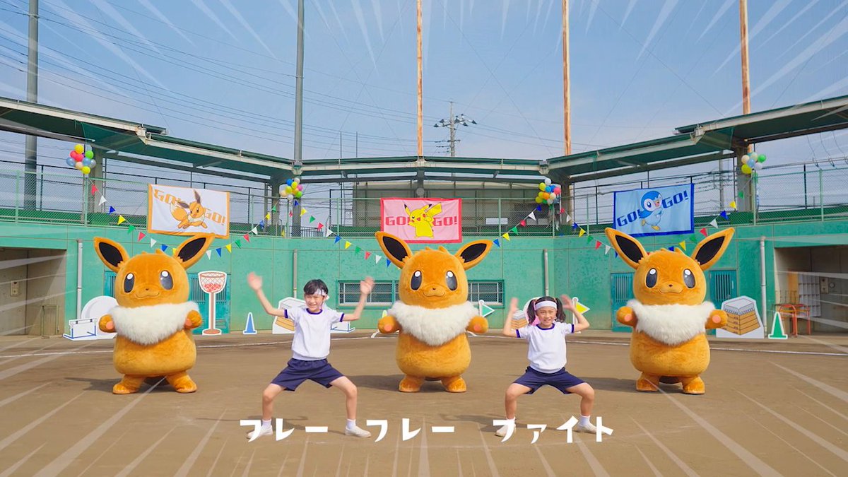 涼しくて新緑が気持ちいい季節だね🍀✨ #運動会 や #スポーツ をするにもぴったり☺️ #イーブイ もみんなをブイッと応援しているよ！ #Eevee #ポケモンKidsTV