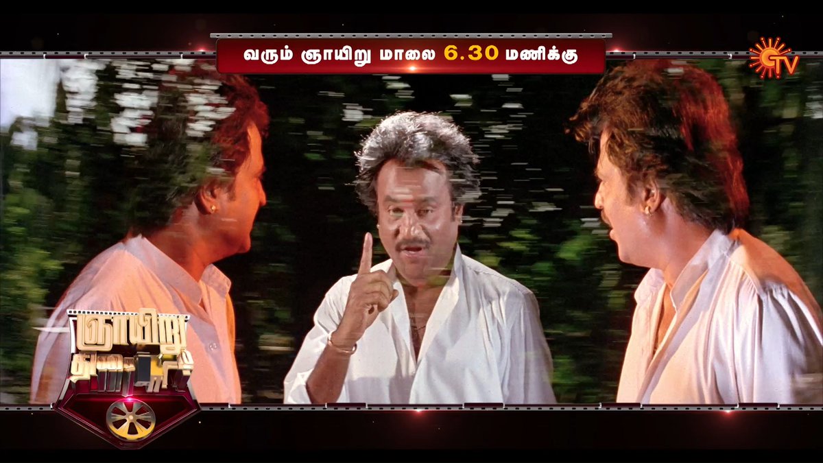 ரஜினி &amp; ரஜினி படத்தையும் எல்லாம் மக்கள் மறந்துருவாங்க டூட் சன் டிவி: அவனுங்க கிடக்கறானுங்க மயிராண்டி, நீ 30 வருஷ பழைய தலைவர் படத்தை பிரைம் டைம்ல 100 வது தடவ போட்டு விடுறா 👍 #MuthuOnSunTV #SUPERSTAR𓃵
