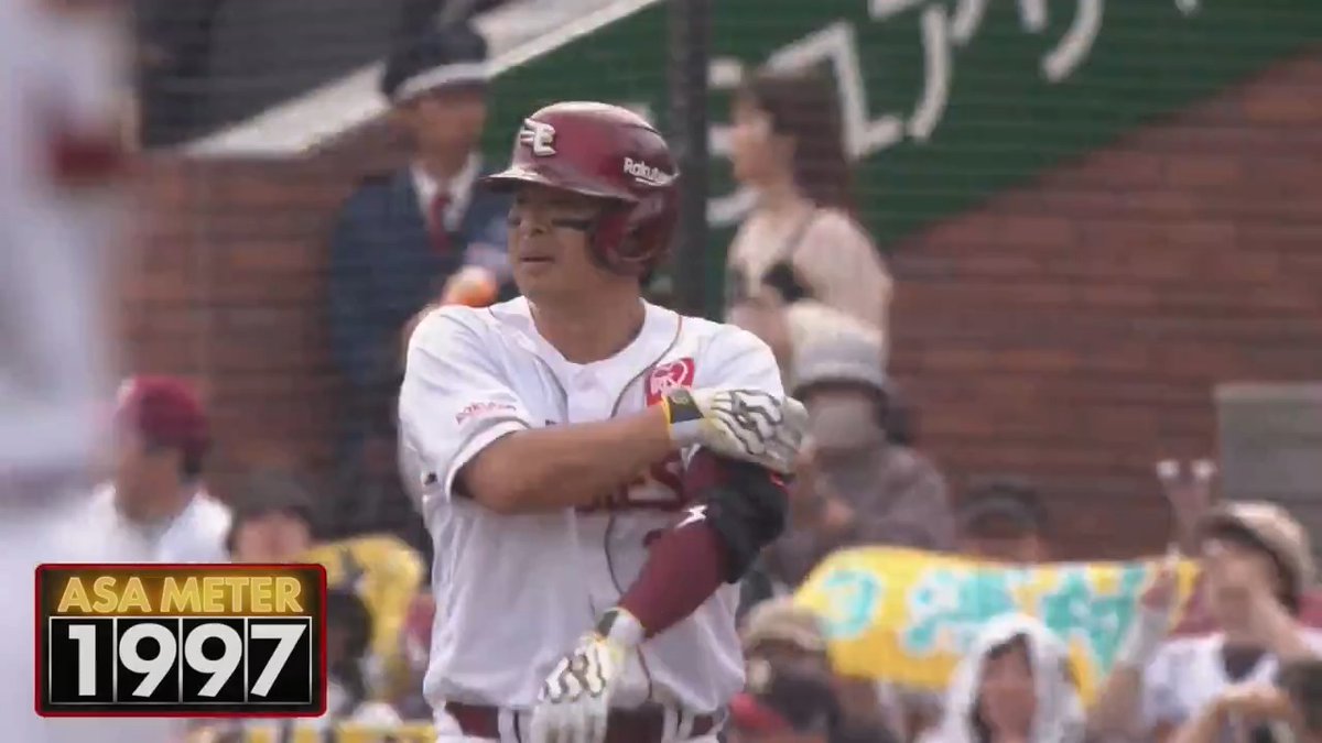 偉業まで残り3本‼️ 東北楽天 #浅村栄斗 選手のタイムリーヒット👏 本日猛打賞の活躍✨ #RakutenEagles 👇ライブ配信はこちら