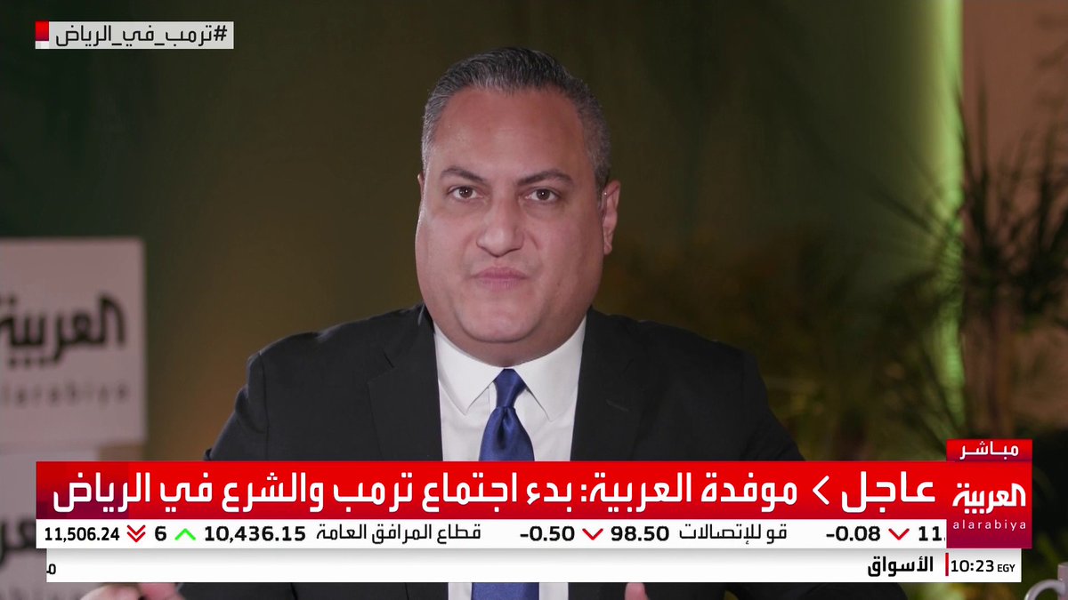 موفدة العربية: بدء اجتماع #ترمب و #الشرع في الرياض #قناة_العربية #ترمب_في_الرياض #الولايات_المتحدة