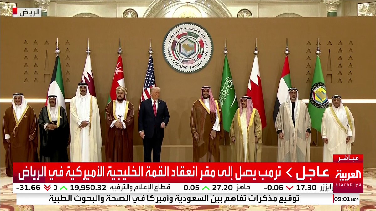 ترمب يصل إلى مقر انعقاد القمة الخليجية الأميركية في الرياض ويلتقط صورة جماعية مع الزعماء الخليجيين #قناة_العربية #ترمب_في_الرياض #السعودية