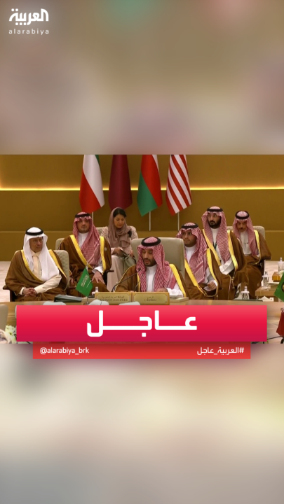 ولي العهد السعودي الأمير #محمد_بن_سلمان خلال القمة الخليجية الأميركية: سنواصل جهودنا لإنهاء الأزمة في #السودان والتوصل إلى وقف كامل لإطلاق النار #قناة_العربية #ترمب_في_الرياض #السعودية