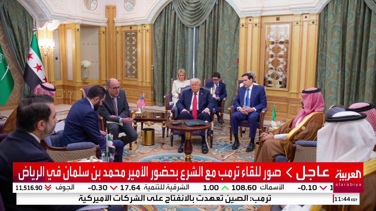 صور للقاء ترمب مع الشرع بحضور الأمير محمد بن سلمان في الرياض #ترمب_في_الرياض #السعودية #الولايات_المتحدة