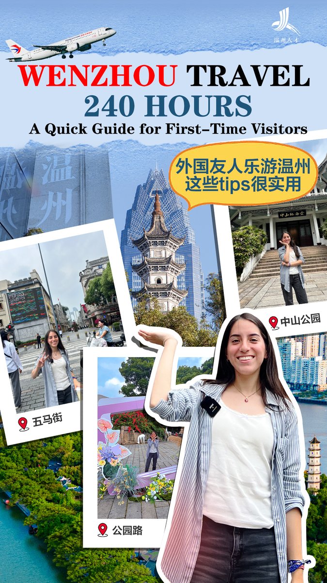 🌏With #Wenzhou Longwan Intl Airport now part of China's visa-free transit program, exploring Wenzhou has never been easier. ✈️ Follow Amira Caballero's vlog for 4 smart travel tips — from scenic spots to seamless payments! #ExploreWenzhou Visit Longwan Wenzhou-Kean University
