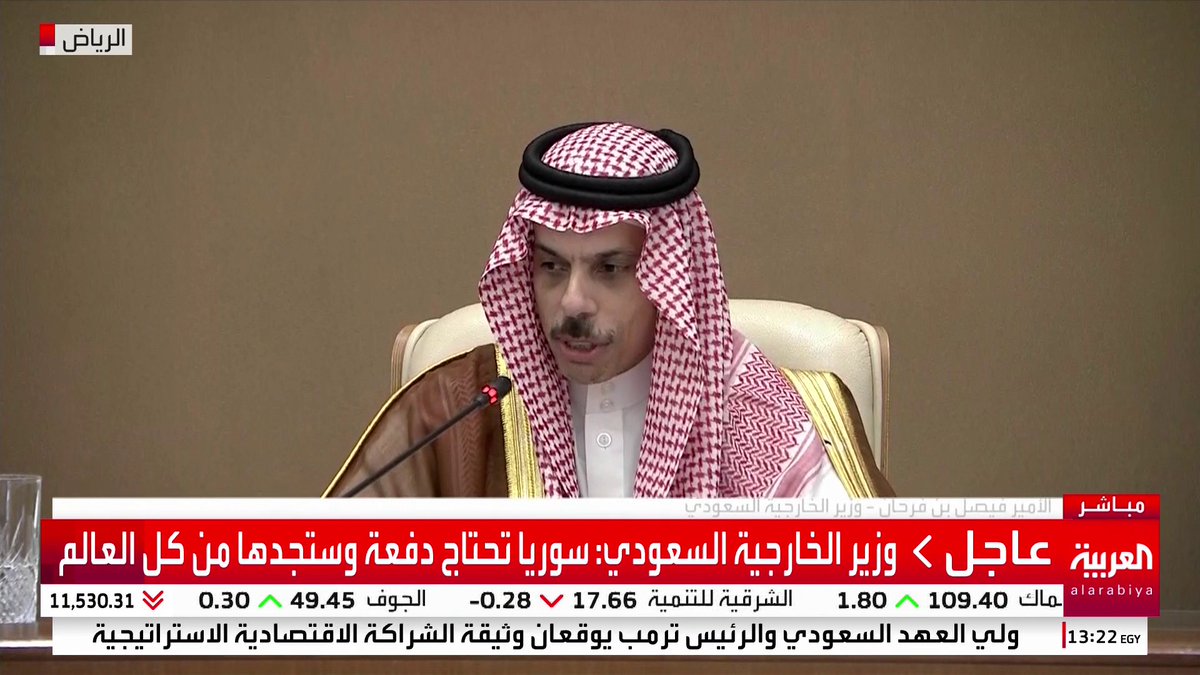 وزير الخارجية السعودي: استضافة 3 قمم ليست إنجازا إنما جزء من عملنا اليومي #قناة_العربية #ترمب_في_الرياض #السعودية