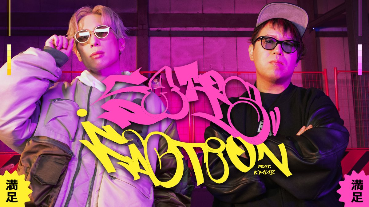 TANO*C TOUR 2025 ANTHEM P*Light &amp; DJ Noriken - SATISFACTION feat. KMNZ 5月16日 20時よりプレミア公開 Premieres 20:00 (GMT+9) 🔽公開URLはこちら #tanoc