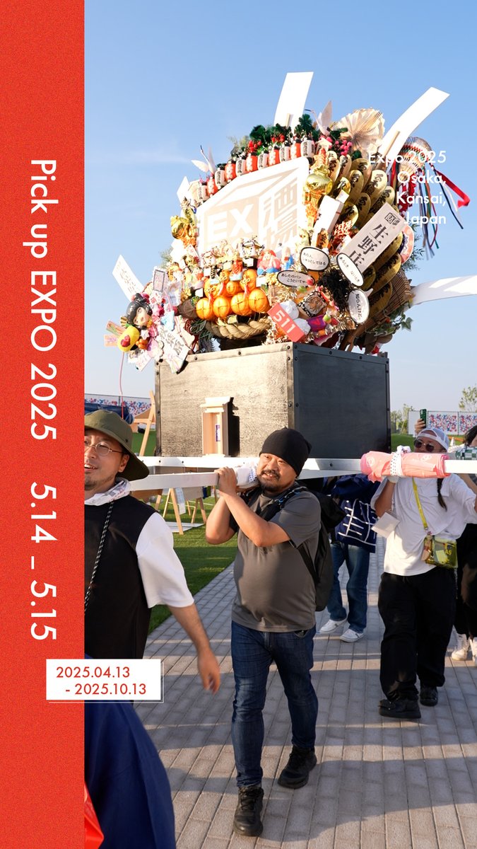 ◤Pick up #EXPO2025 -05.14~05.15-◢ 📅EXPO共鳴フェス「人間響命祭」 EXPO アリーナ「Matsuri」にて開催中🎉🎤 明日までの期間限定開催です⏰ ▼詳しくはこちら #大阪・関西万博 #きたぞ万博 #HelloEXPO2025