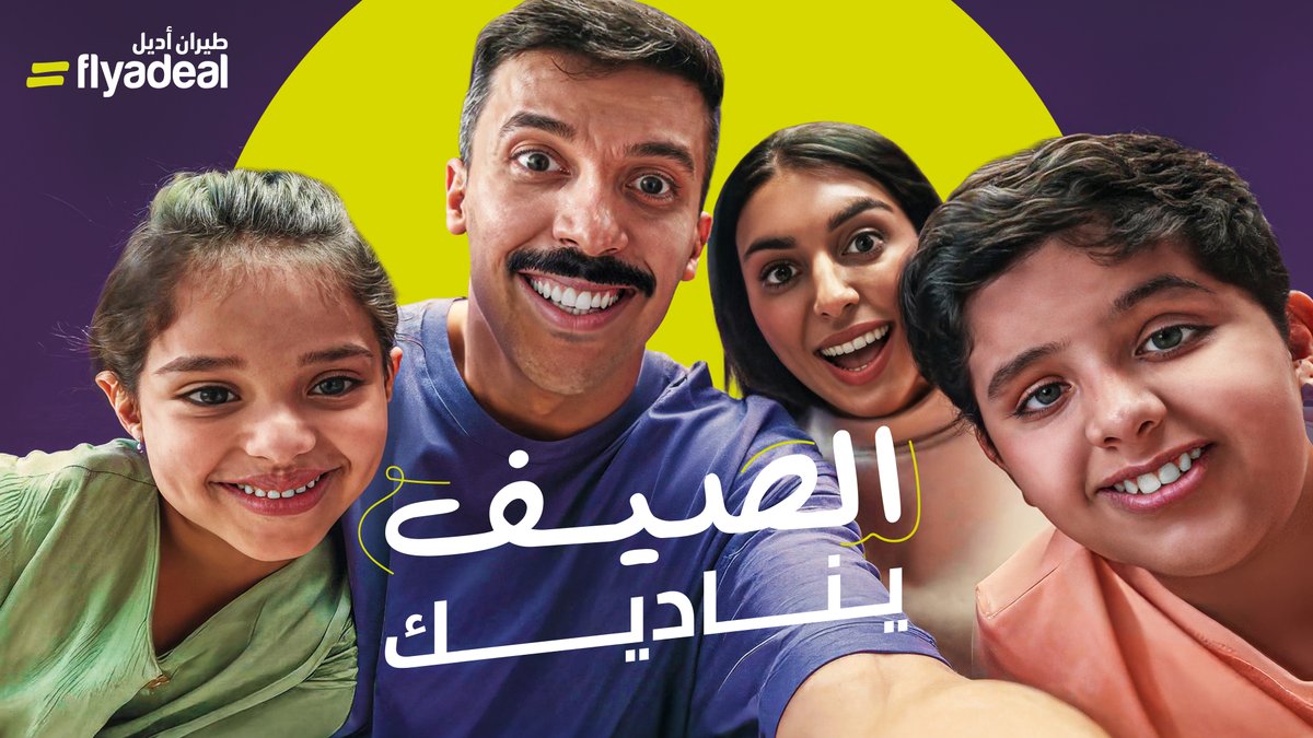 #الصيف_يناديك لاكتشاف وجهاتنا 😍 كل وجهة تجارب جديدة ولحظات رهيبة. من وجهة لوجهة، والضحكة ما تفارقك، والمتعة ما توقف 🌎🤩 انطلق في هذا الصيف واكتشف وجهاتنا الصيفية بطريقتك 💜 احجز الآن رحلة الصيف وسافر #على_الوقت بأقل الأسعار مع #طيران_أديل ✈️