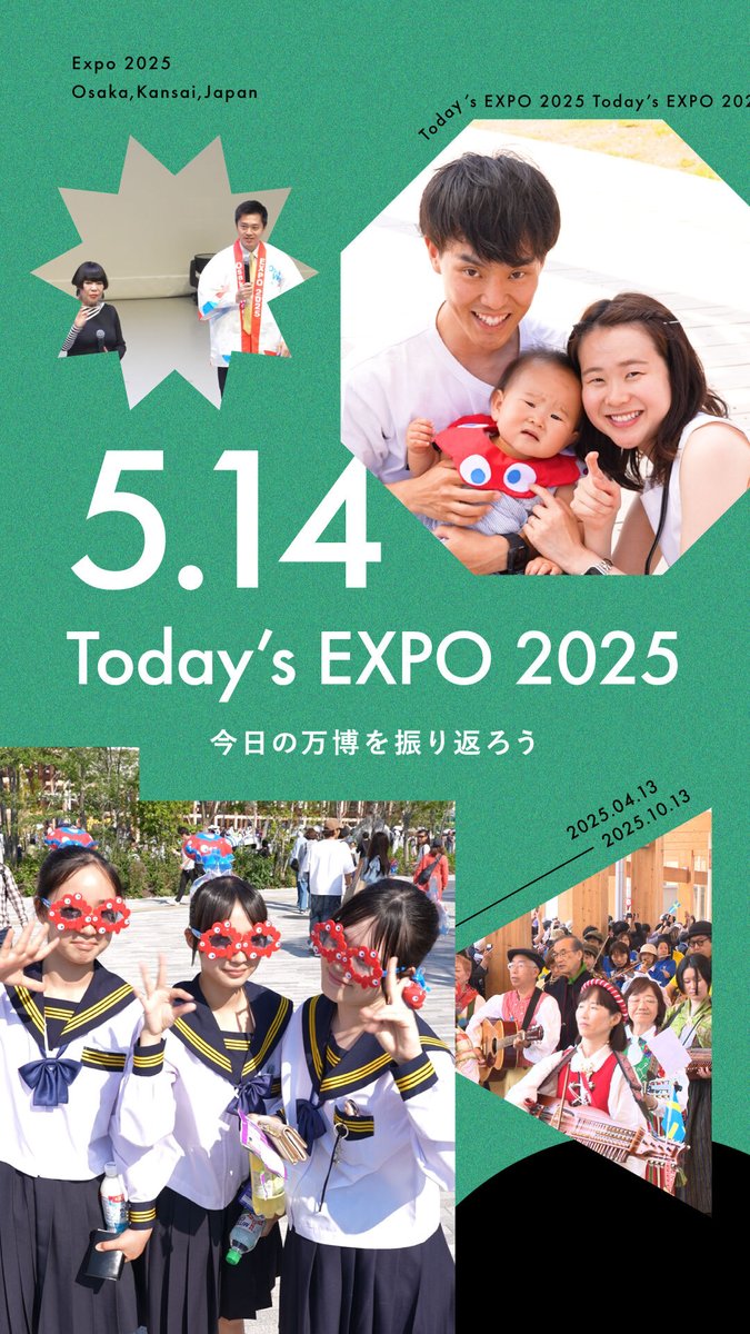 ð Todayâs #EXPO2025 -05.14-ð #倧éªã»é¢è¥¿äžå ã§ã®äžæ¥ãæ¯ãè¿ãð ã¯ã¯ã¯ã¯ããäœéšãã§ããŸãããïŒâš #ãããäžå #HelloEXPO2025