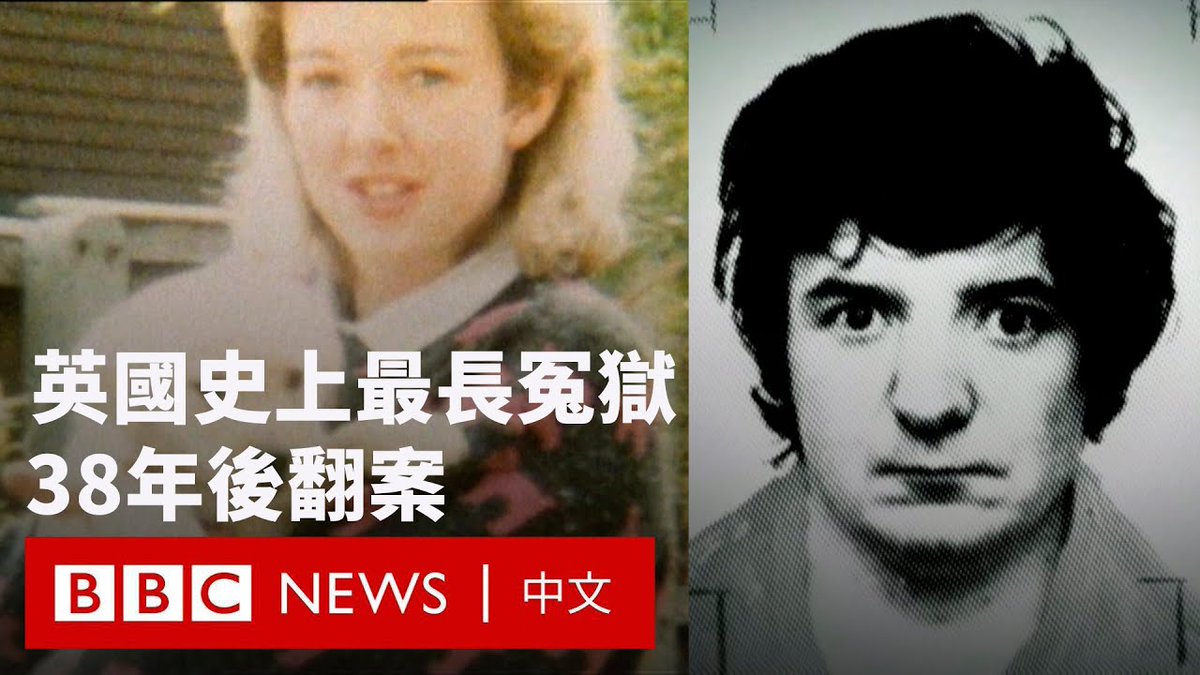 彼得·沙利文（Peter Sullivan）因一起谋杀案服刑将近38年后，被撤销定罪。 沙利文于1987年被定罪，罪名是对21岁准新娘黛安·辛德尔（Diane Sindall）实施性侵并将其杀害。辛德尔是一名花店职员，兼职酒吧侍应，遇害时正值深夜，在城镇的一条主干道步行回家时遇害。 当时，英国警方将矛头指向沙利文 —— 他的审判中曾提及他在相关现场附近出现；他曾经招认，但随后又翻供。 最新的DNA证据显示凶手另有其人。 定罪撤销时，从监狱视讯连线参与听审的沙利文流下眼泪，将头埋在面前的桌上，旁听席上的支持者也都热泪盈眶。